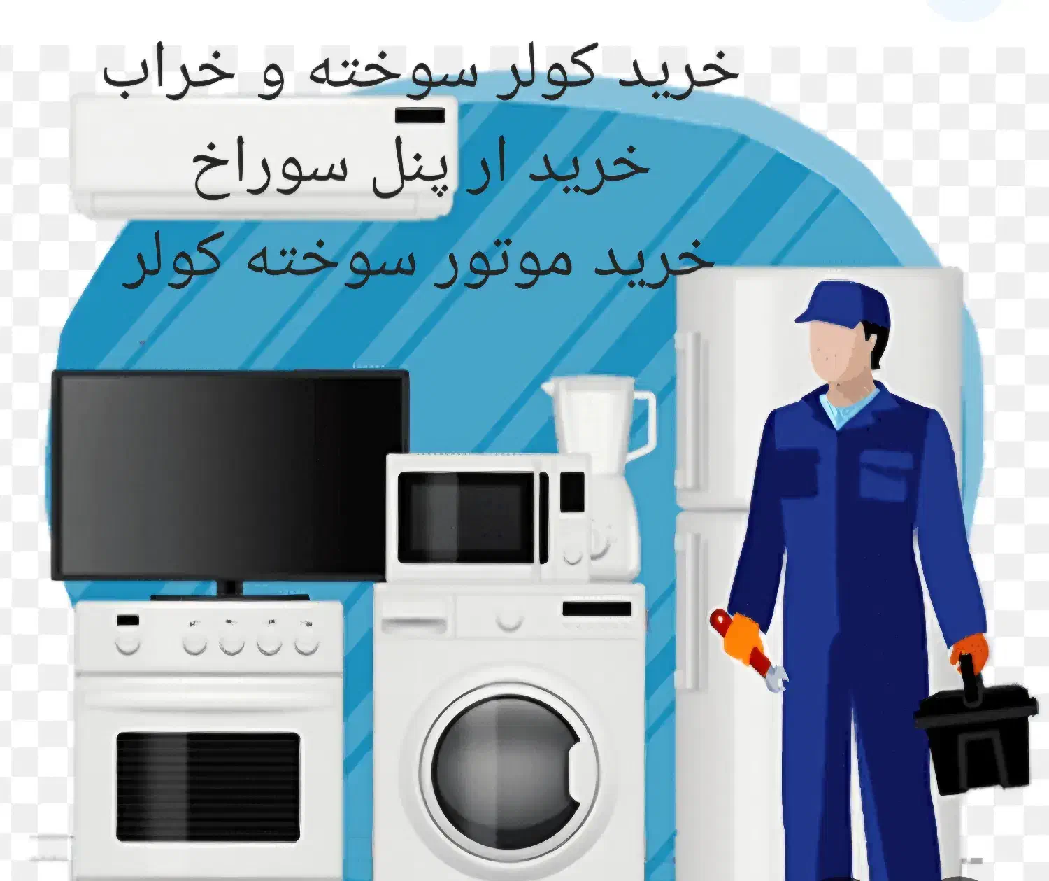 تعمیرات بردهای الکترونیکی لباسشویی گازگیری یخچال|خدمات پیشه و مهارت|بهبهان, |دیوار