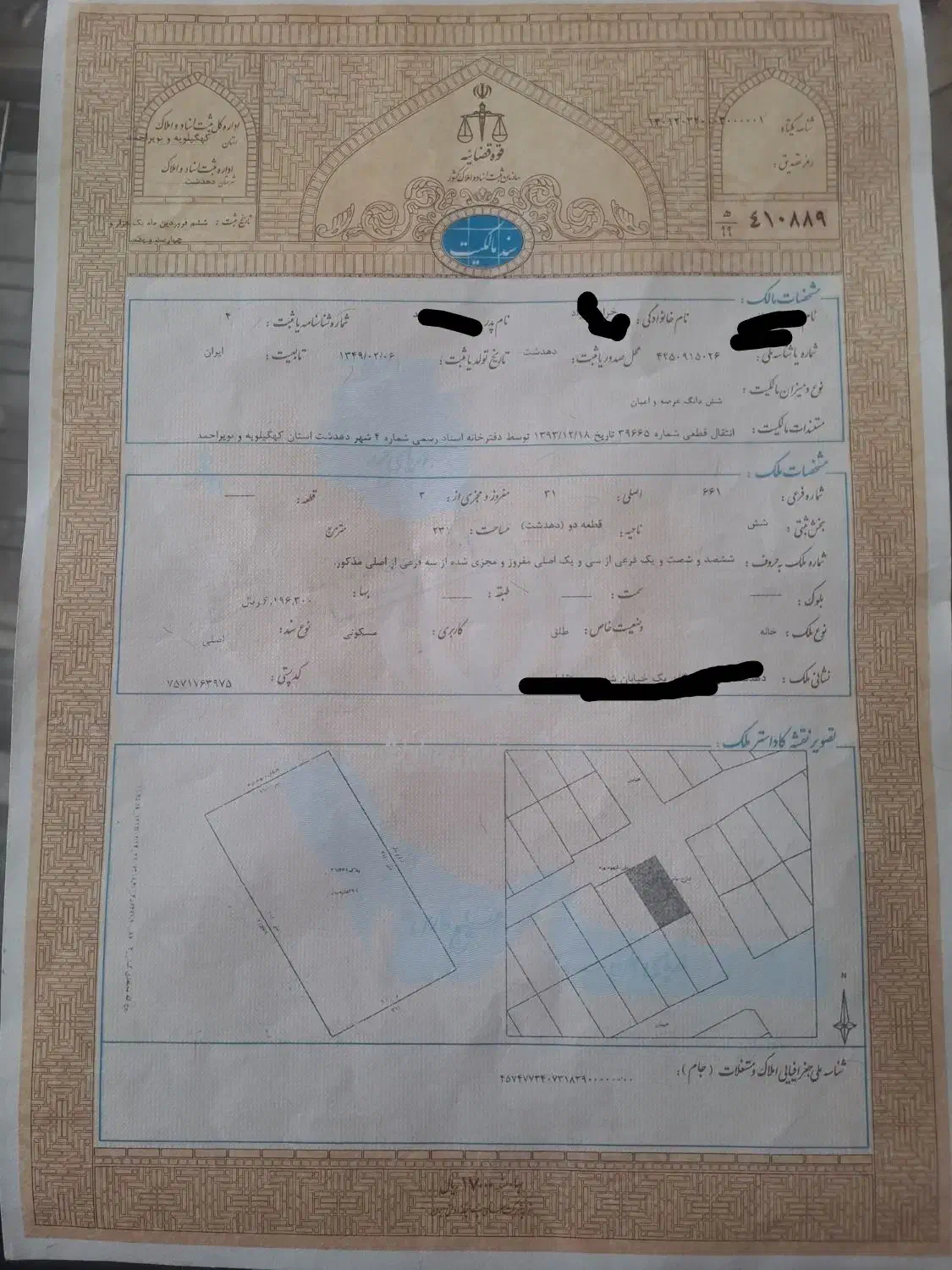 فروش زمین مسکونی ضرغام اباد|فروش زمین و ملک کلنگی|دهدشت, |دیوار