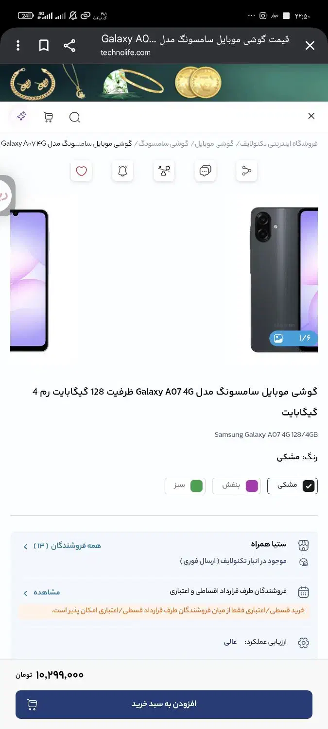 گوشی سامسونگ A 07 ویتنام مشکی 128 گیگ رام 4|موبایل|تهران, مشیریه|دیوار