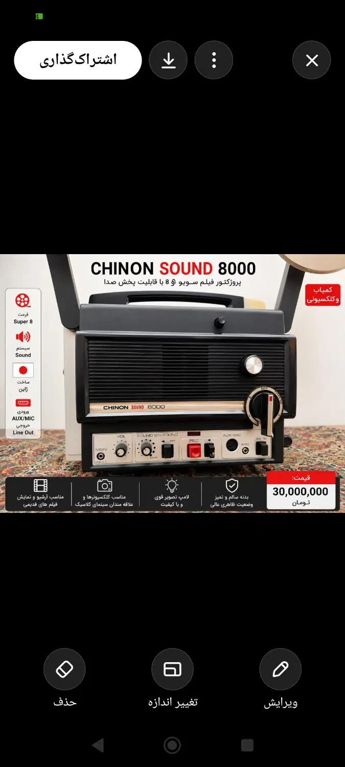پروژکتور کمیاب chinon sound 8000|تلویزیون و پروژکتور|تهران, توحید|دیوار