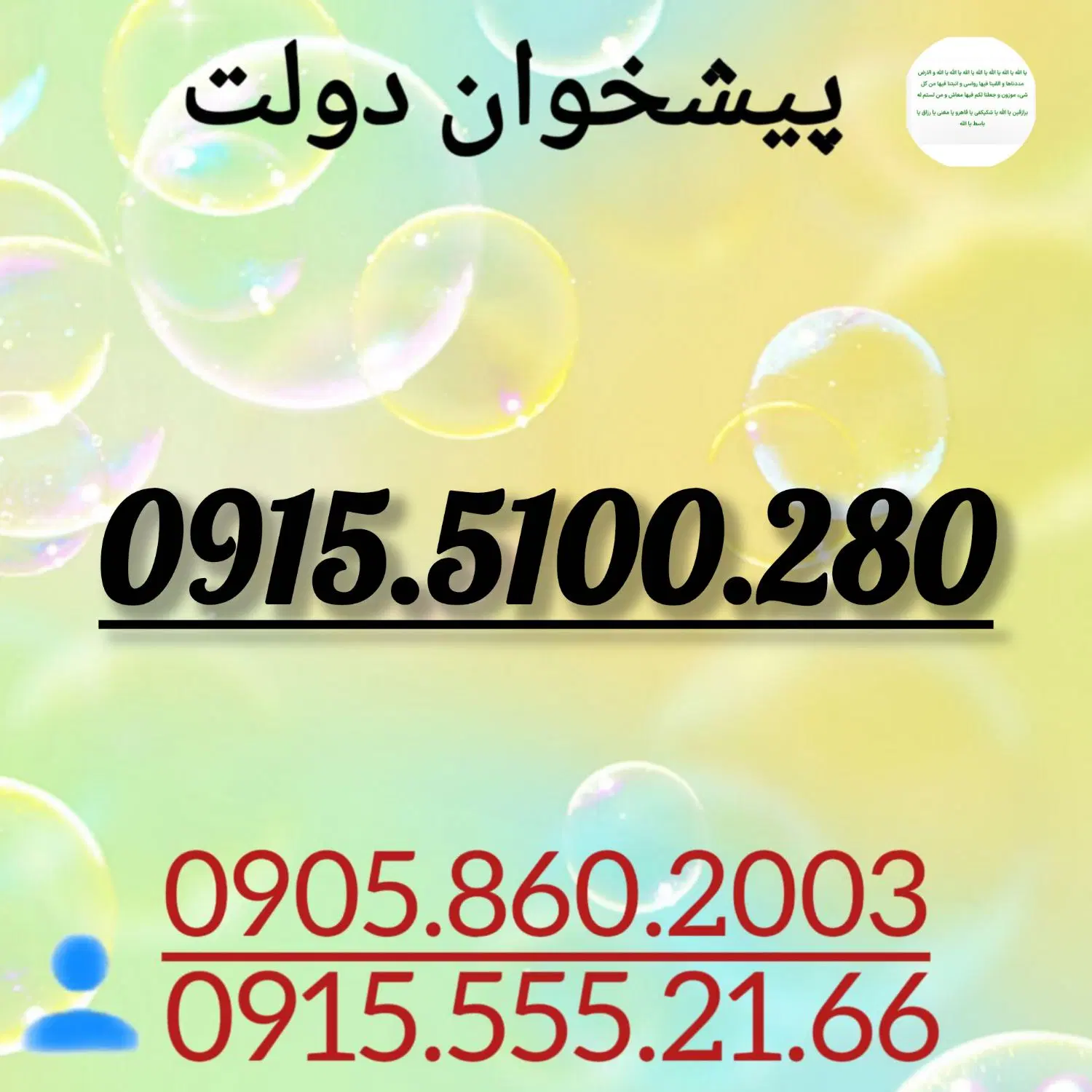 0915.5100.280|سیم‌کارت|مشهد, بهشت|دیوار