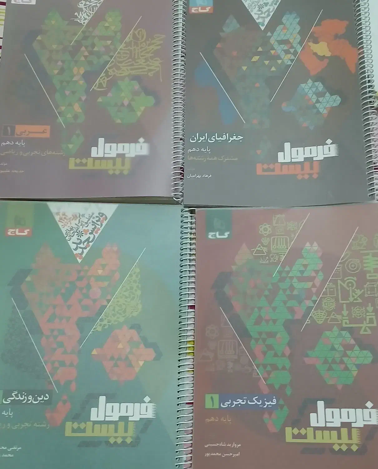 کتاب کار|کتاب و مجله ادبی|تبریز, |دیوار