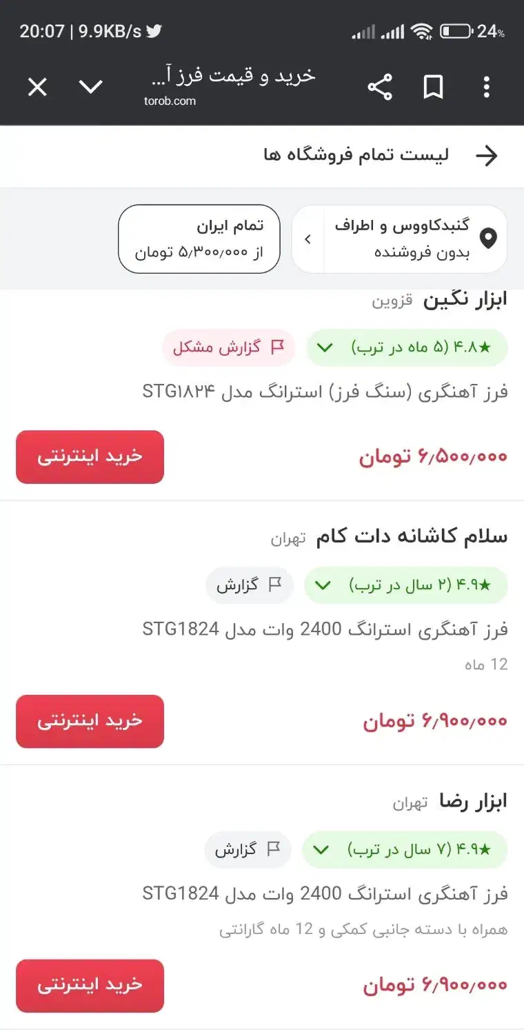 سنگ فرز استرانگ 2400W بدون کارکرد همراه با گارانتی|ابزارآلات|گنبد کاووس, |دیوار