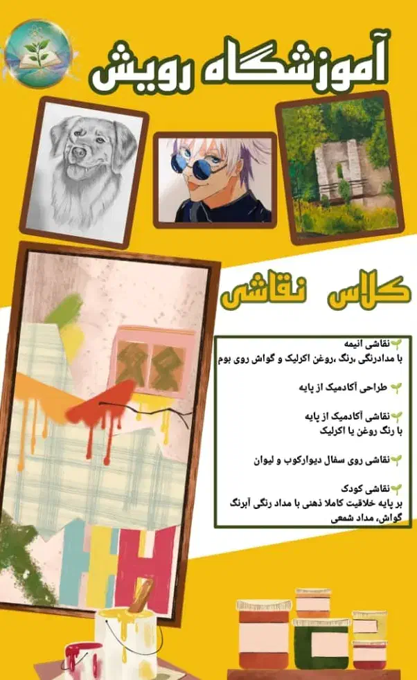 آموزش طراحی و نقاشی|خدمات آموزشی|شوشتر, |دیوار