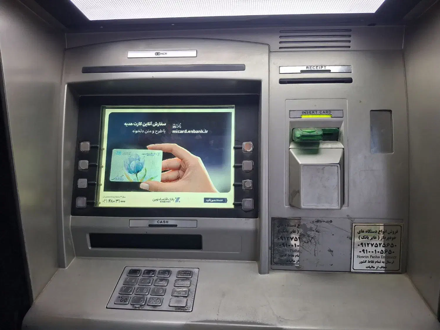 یک دستگاه خودپرداز ان سی آر|فروشگاه و مغازه|جعفرآباد, |دیوار