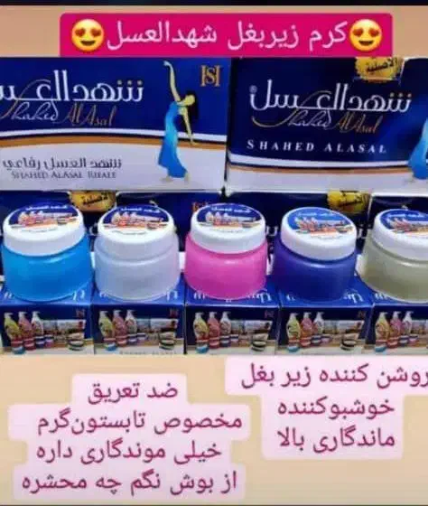 کرم معجزه وشهدالعسل|آرایشی، بهداشتی، درمانی|برازجان, |دیوار