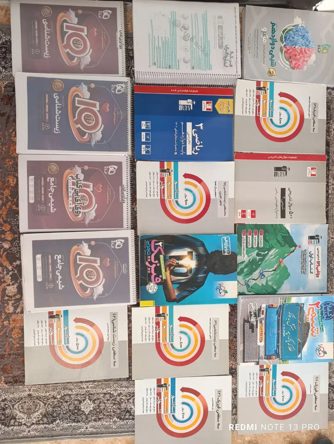 کمک آموزشی کنکور تجربی فروش فوری|لوازم التحریر|تربت جام, مطهری|دیوار