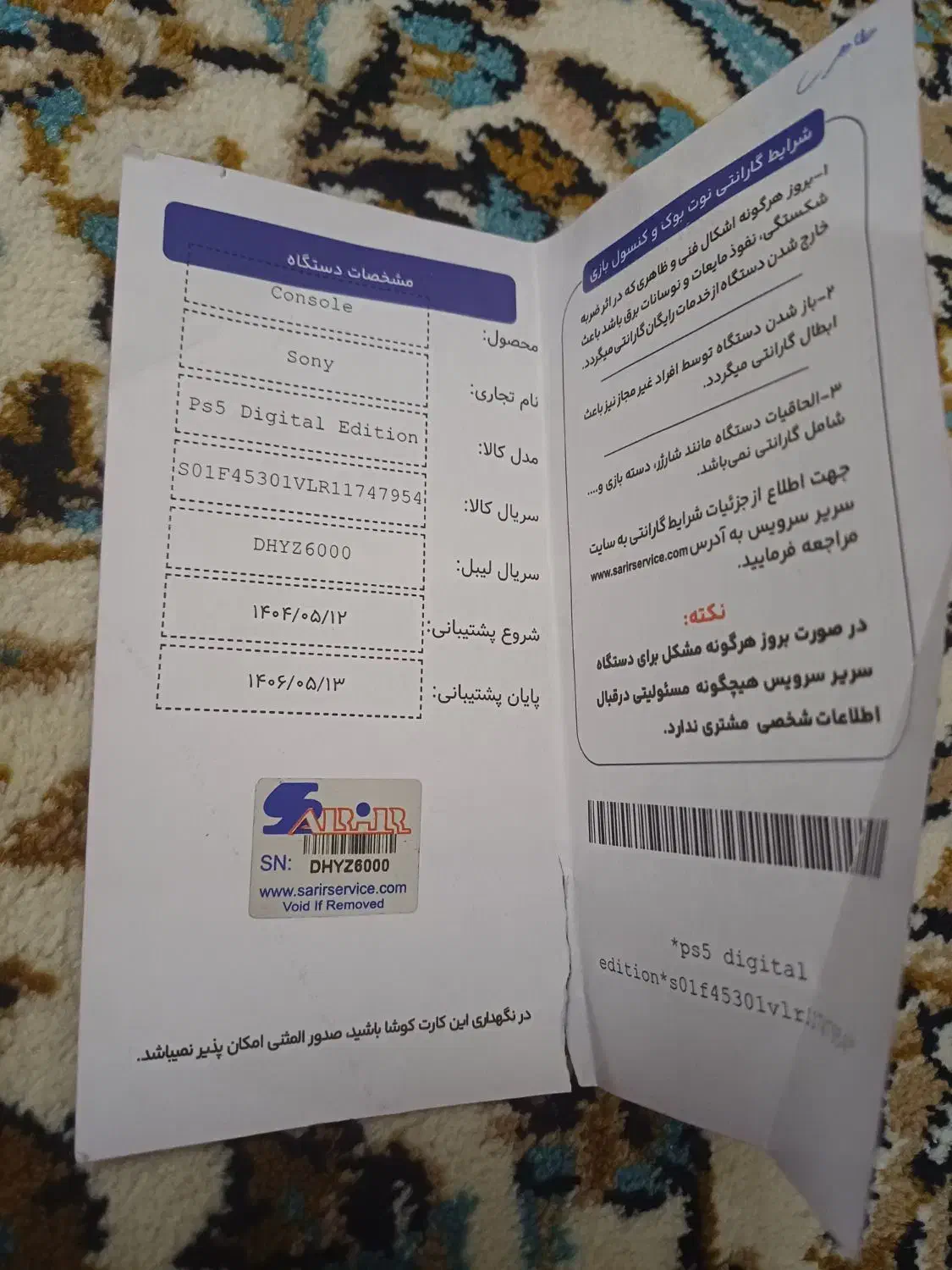 ps5 اسلیم اروپا|کنسول، بازی ویدئویی و آنلاین|اصفهان, ملکشهر|دیوار