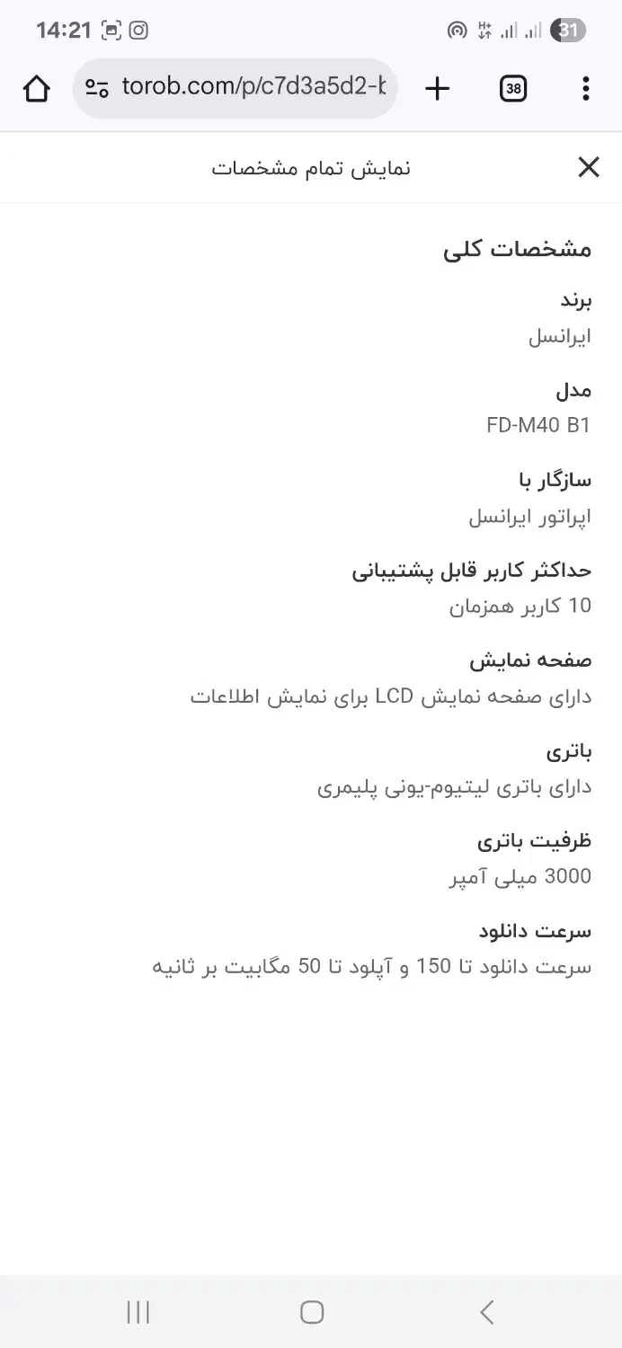 مودم ایرانسل|مودم و تجهیزات شبکه|تهران, امیریه|دیوار