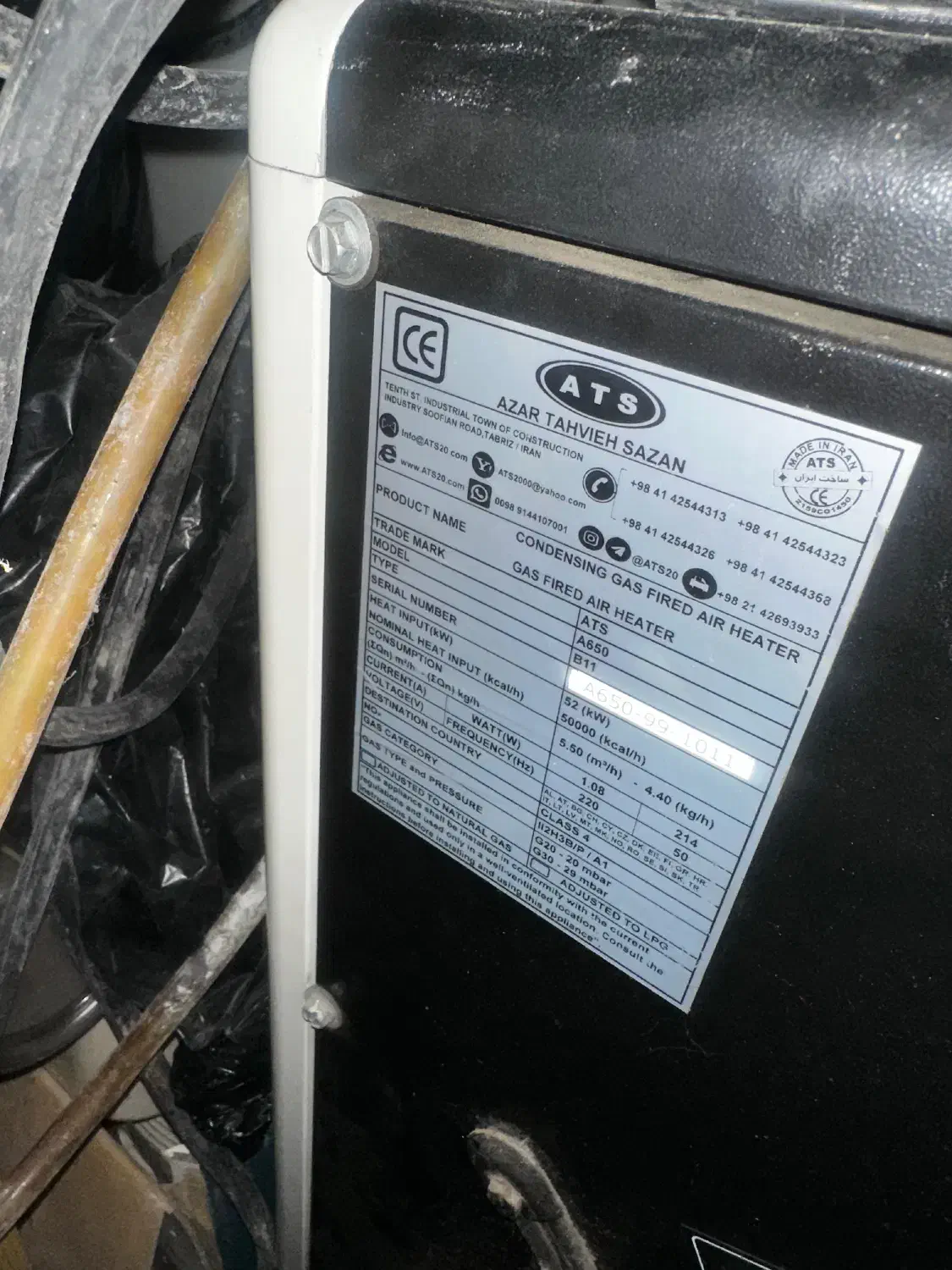 هیتر صنعتی|بخاری، هیتر، شومینه|ساری, |دیوار