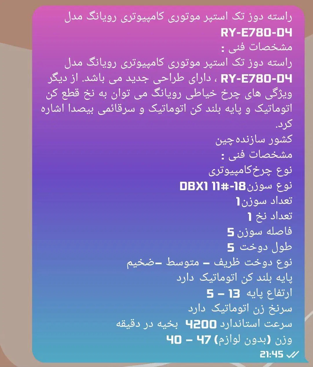 چرخ خیاطی|چرخ خیاطی و ریسندگی|رشت, جانبازان|دیوار