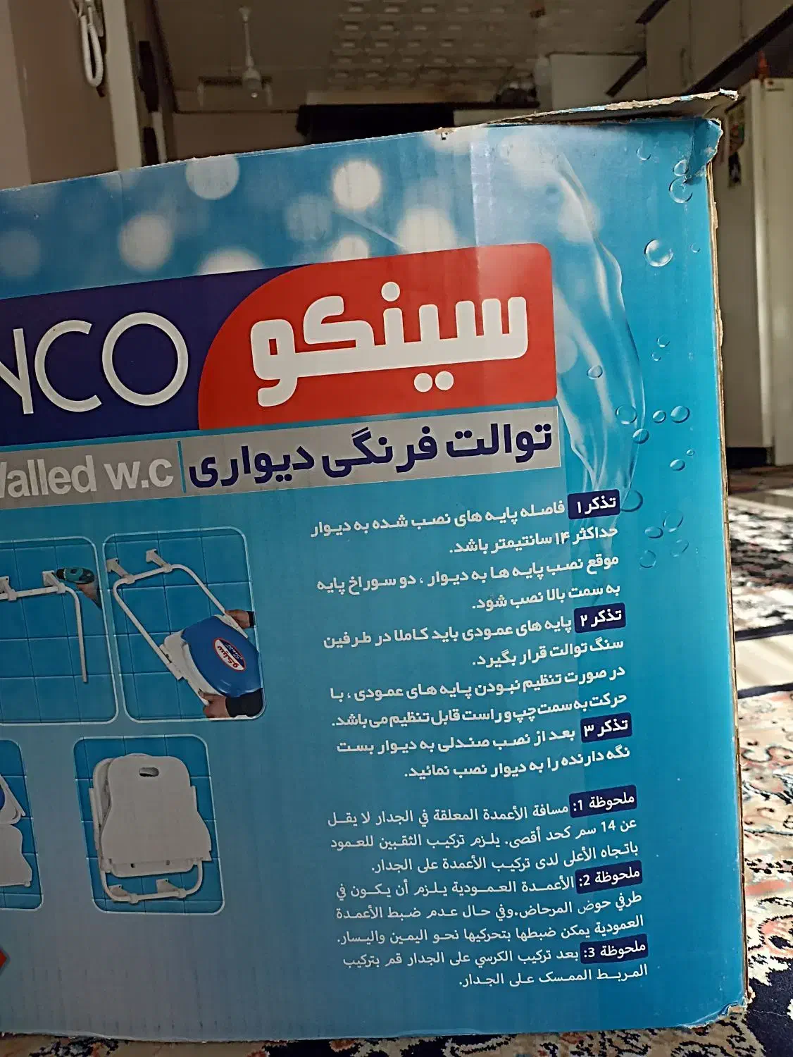 توالت فرنگی دیواری نو استفاده نشده|لوازم سرویس بهداشتی|محمدیه-قزوین, |دیوار