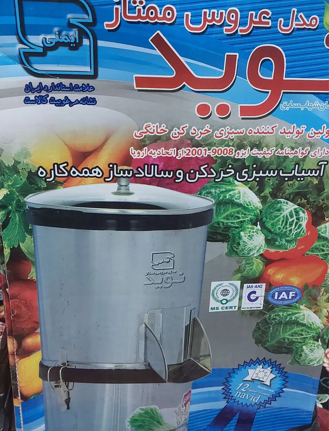 سبزی خوردکن پلمپ|خردکن، آسیاب، غذاساز|بهبهان, |دیوار