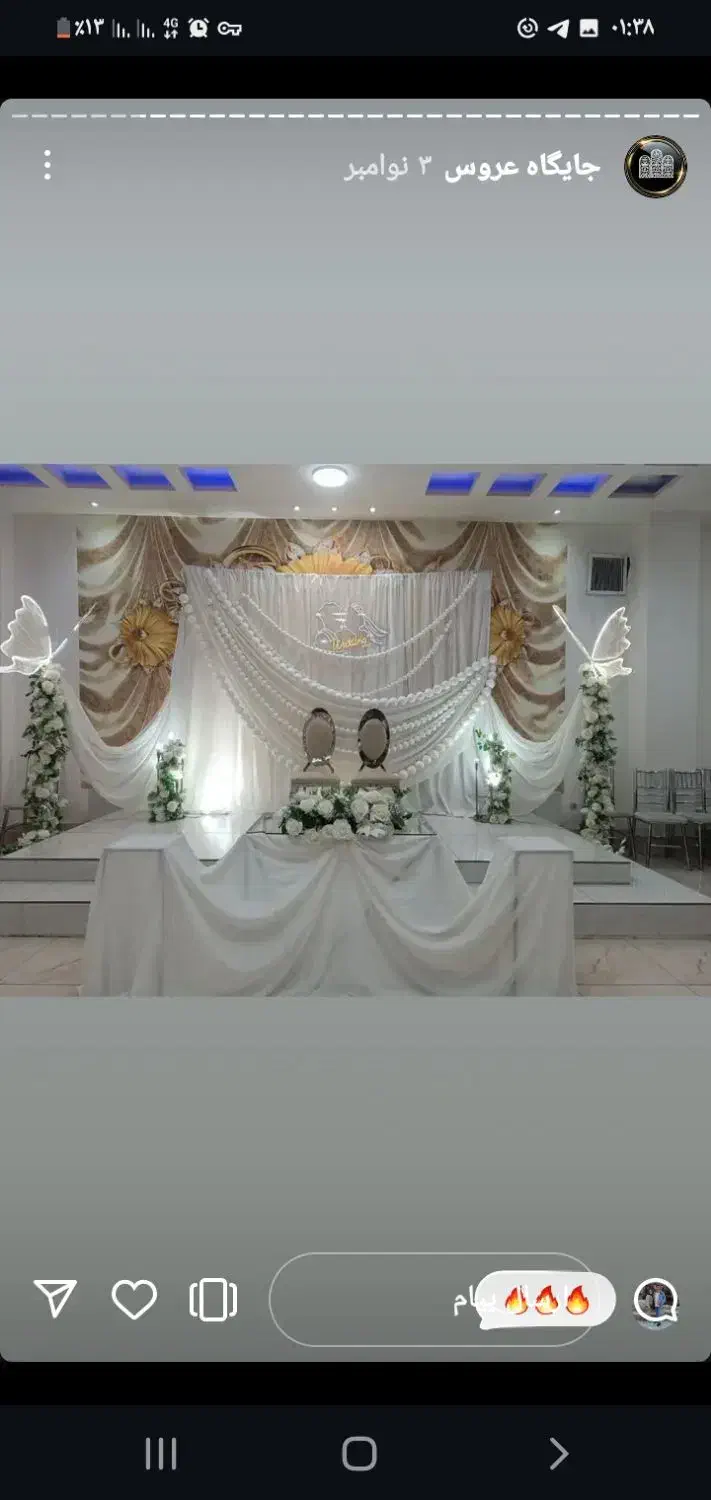 دیزاین تالار ومنزل|خدمات پذیرایی، مراسم|میاندوآب, |دیوار