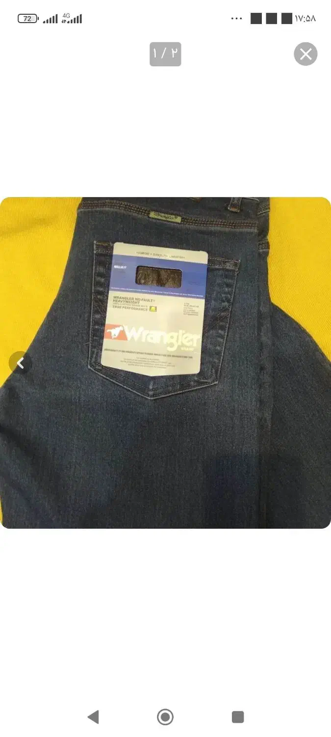 شلوار لی|لباس|بندر امام خمینی, |دیوار