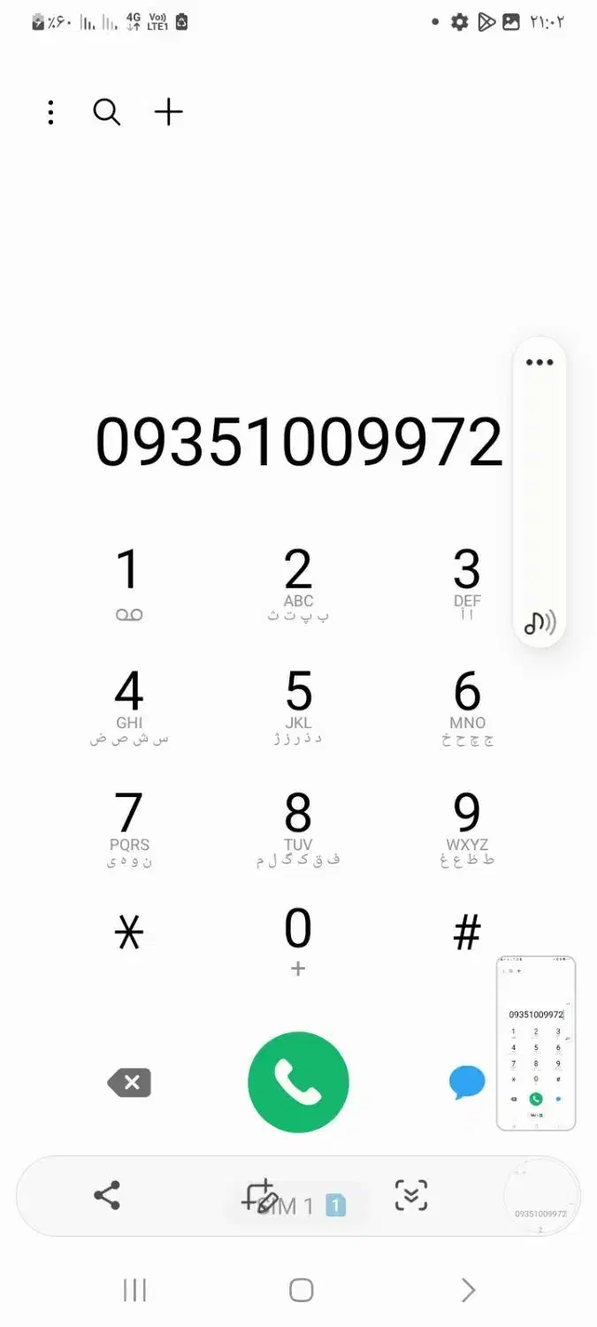 09351009972|سیمکارت|آمل, |دیوار