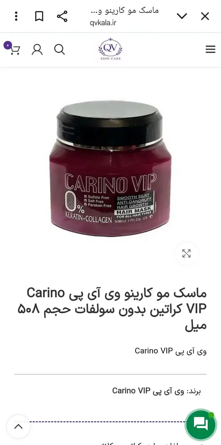 ماسک مو بدون سولفات آرگان کارینو وی آی پی|آرایشی، بهداشتی، درمانی|زابل, |دیوار