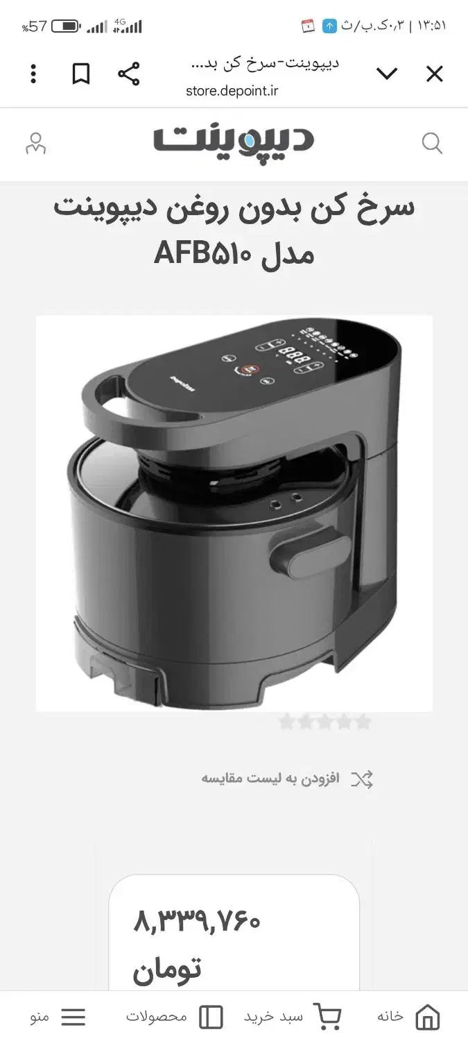 هوا پز مدل 510 Depoint|اجاق گاز و لوازم برقی پختوپز|قرچک, مجتمع مسکونی طبیعت|دیوار