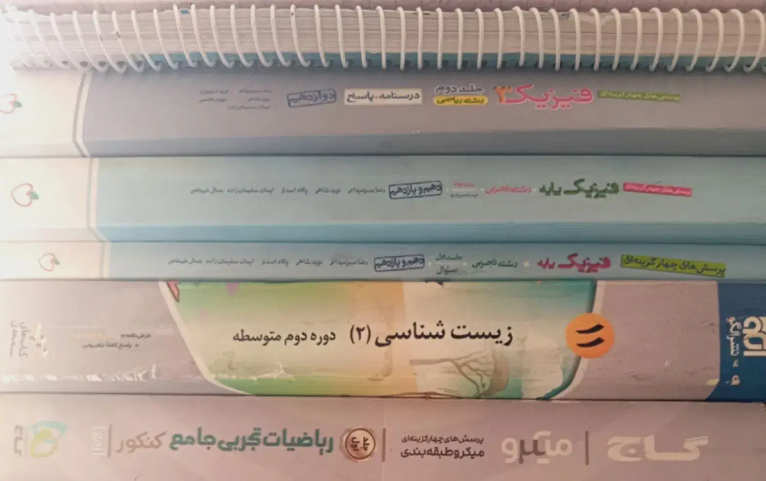 کتاب کنکور|کتاب و مجله آموزشی|تربت جام, جامی|دیوار