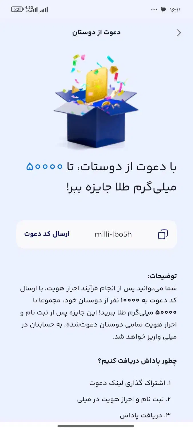 با هر دعوت بی نهایت برنده شو|فعالیت داوطلبانه|تهران, توحید|دیوار