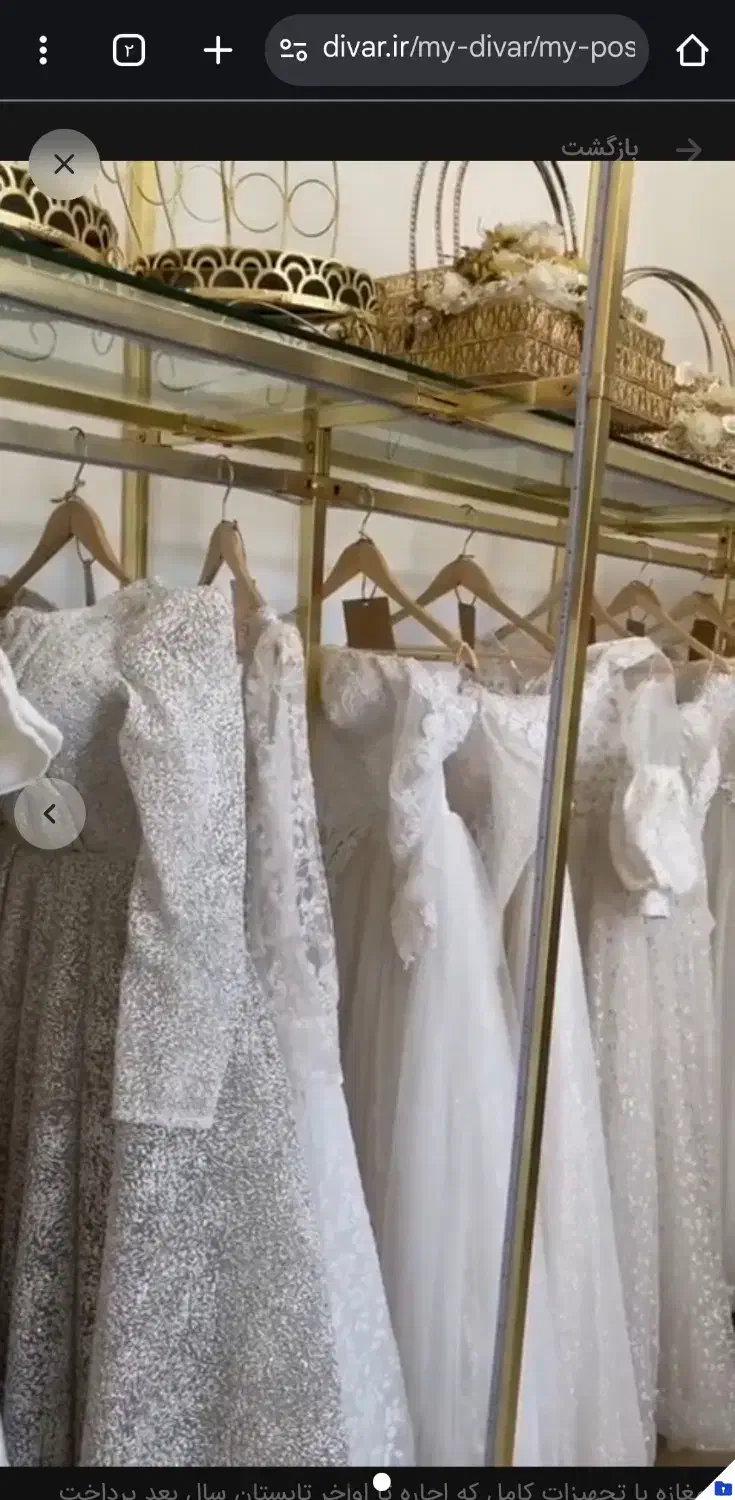 واگذاری فروش مزون عروس بصورت یکجا نصف قیمت|لباس|زنجان, |دیوار