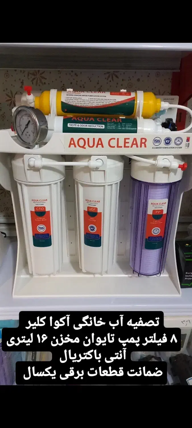 مژده آب تصفیه کن  اقتصادی|آب‌سردکن و تصفیه آب|سیرجان, |دیوار