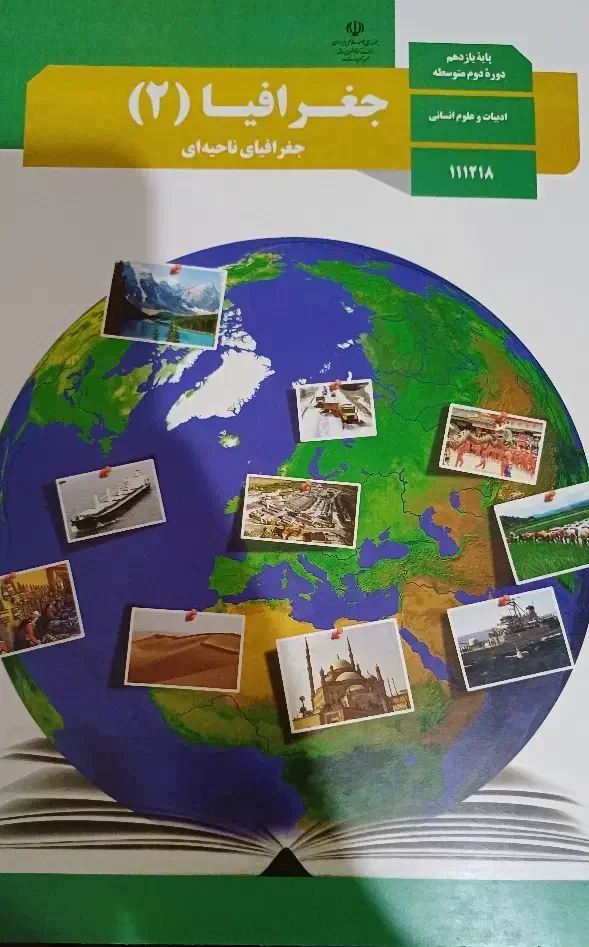 ۲ جلد کتاب درسی یازدهم انسانی|کتاب و مجله ادبی|تبریز, |دیوار