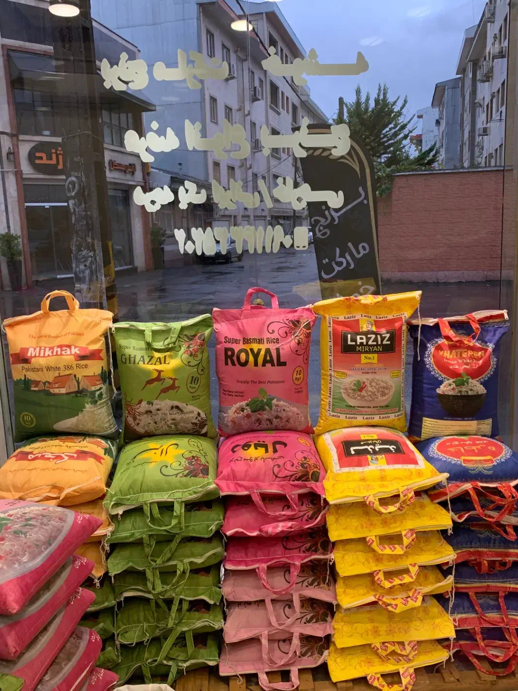 برنج هندی و پاکستانی|خوردنی و آشامیدنی|رشت, جهاد|دیوار