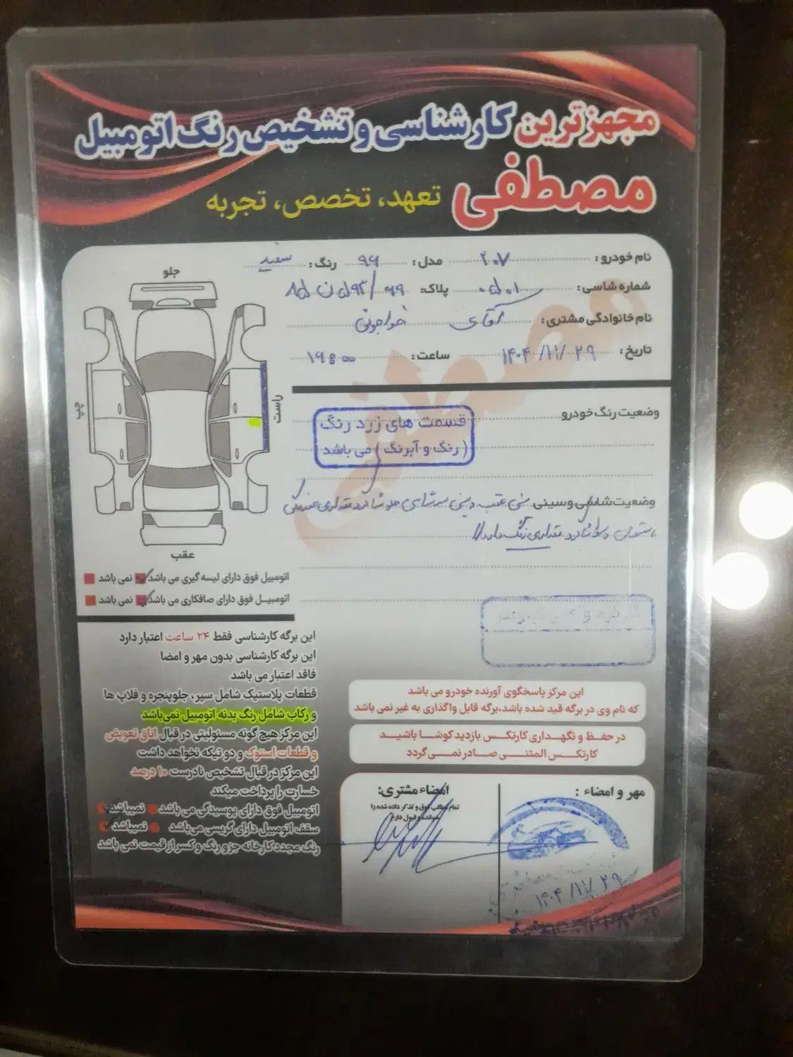 207|خودرو سواری و وانت|گنبد کاووس, |دیوار