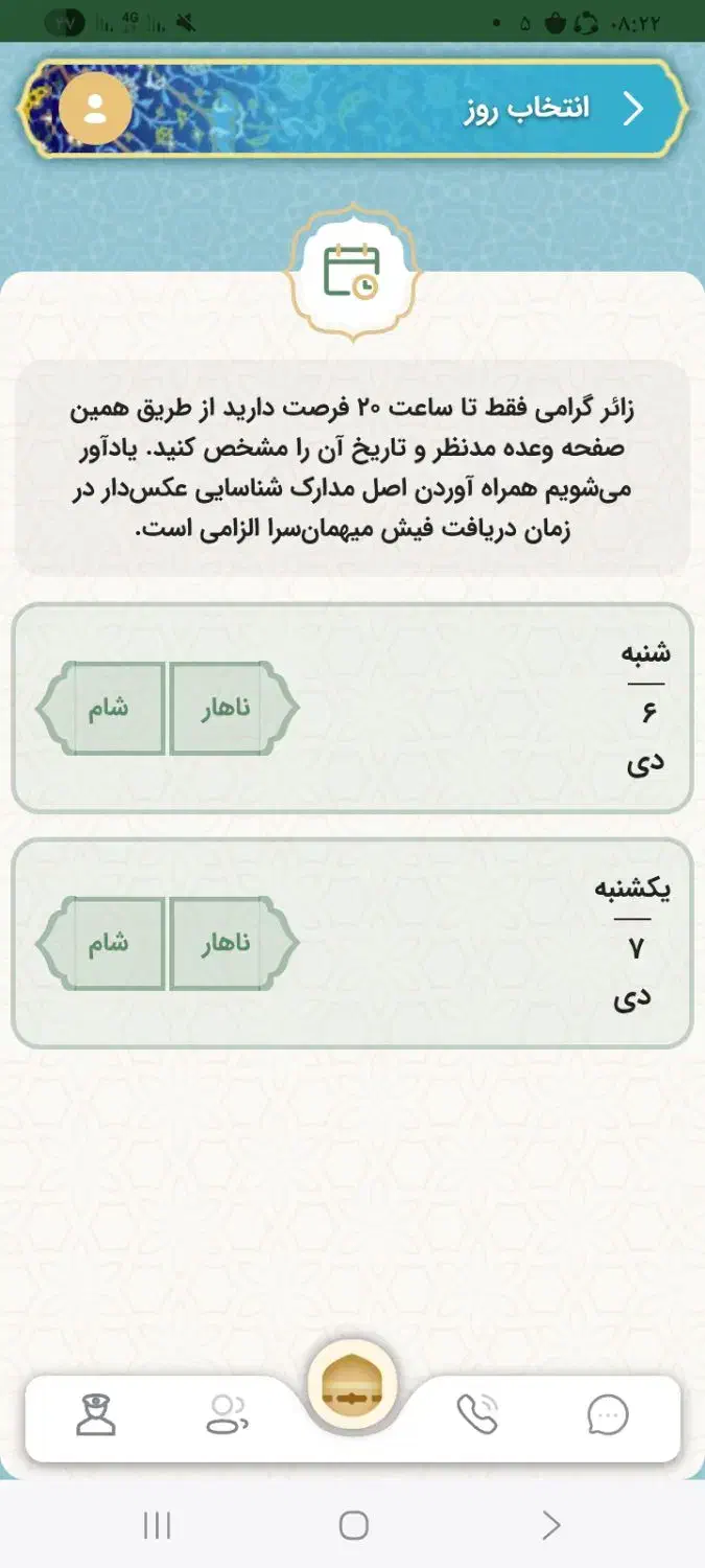 غذا|خوردنی و آشامیدنی|مشهد, آیت الله خامنه‌ای|دیوار