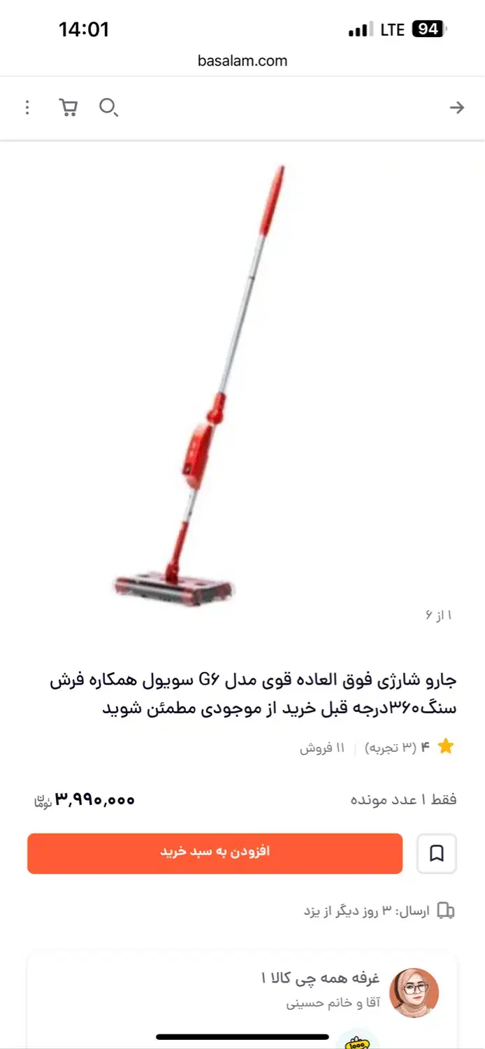جارو شارژی|جاروبرقی، جارو شارژی، بخارشو|تهران, هفت حوض|دیوار