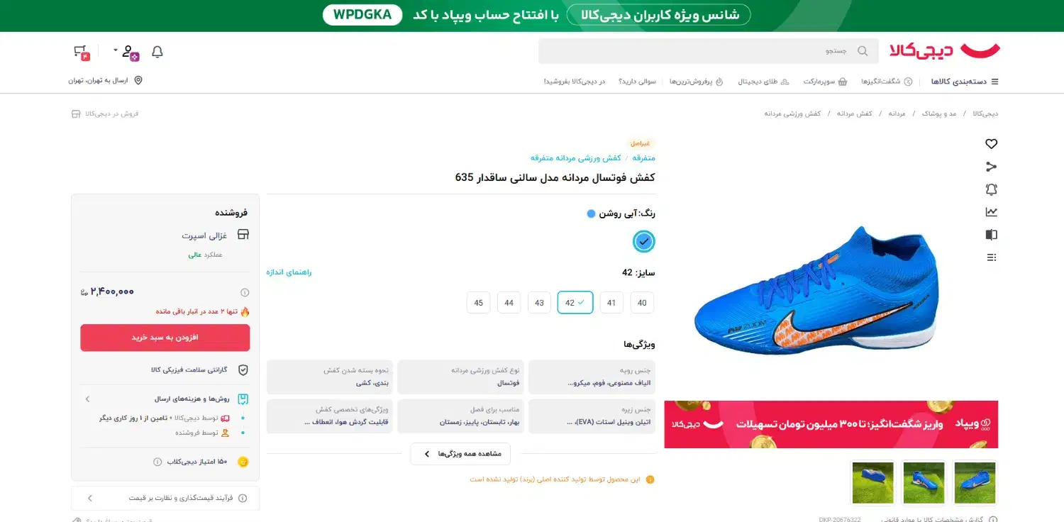 کتونی سالنی نو|کیف، کفش، کمربند|هشتگرد, شهرک گلخانه|دیوار