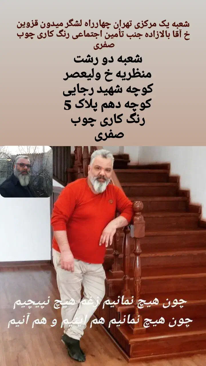 رنگ کاری چوب صفری|خدمات پیشه و مهارت|رشت, منظریه|دیوار