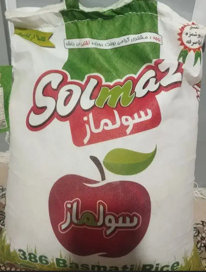 برنج سولماز ۳۸۶|خوردنی و آشامیدنی|قم, ولیعصر|دیوار
