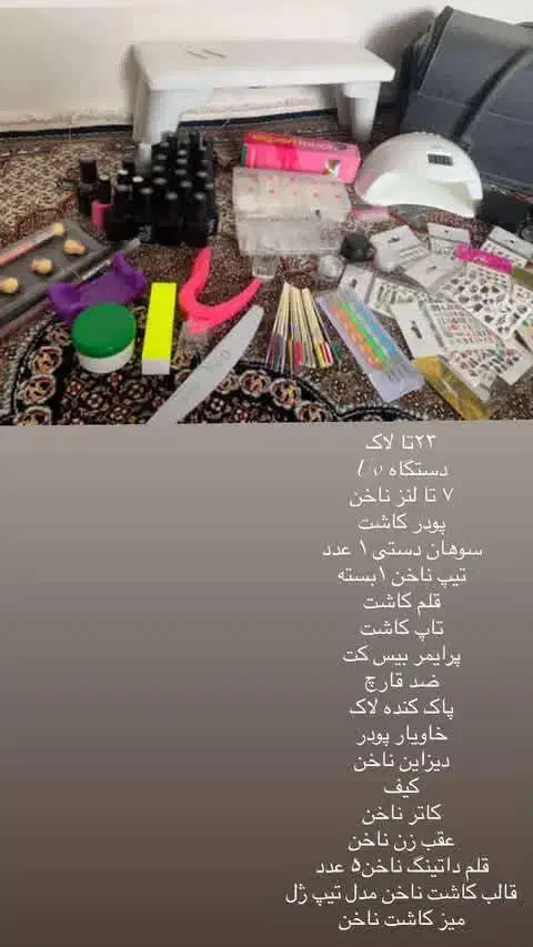 وسایل کاشت ناخن صفر تا صد|آرایشی، بهداشتی، درمانی|حویق, |دیوار