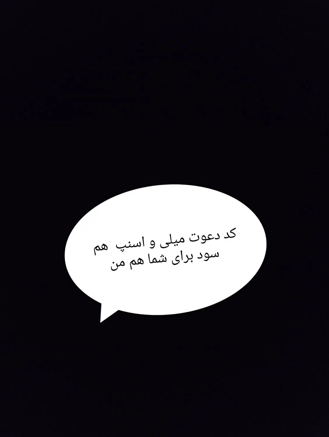 کدورود اولین بار دعوت میلی و اسنپ|کارت هدیه و تخفیف|رشت, استقامت ۲|دیوار