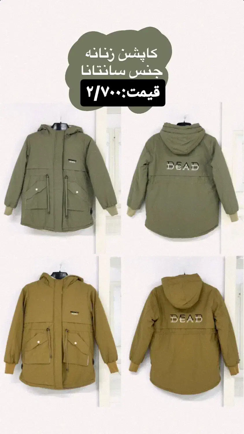 لباس ورزشی و بیرونی|لباس|قم, علی آباد سعدگان|دیوار