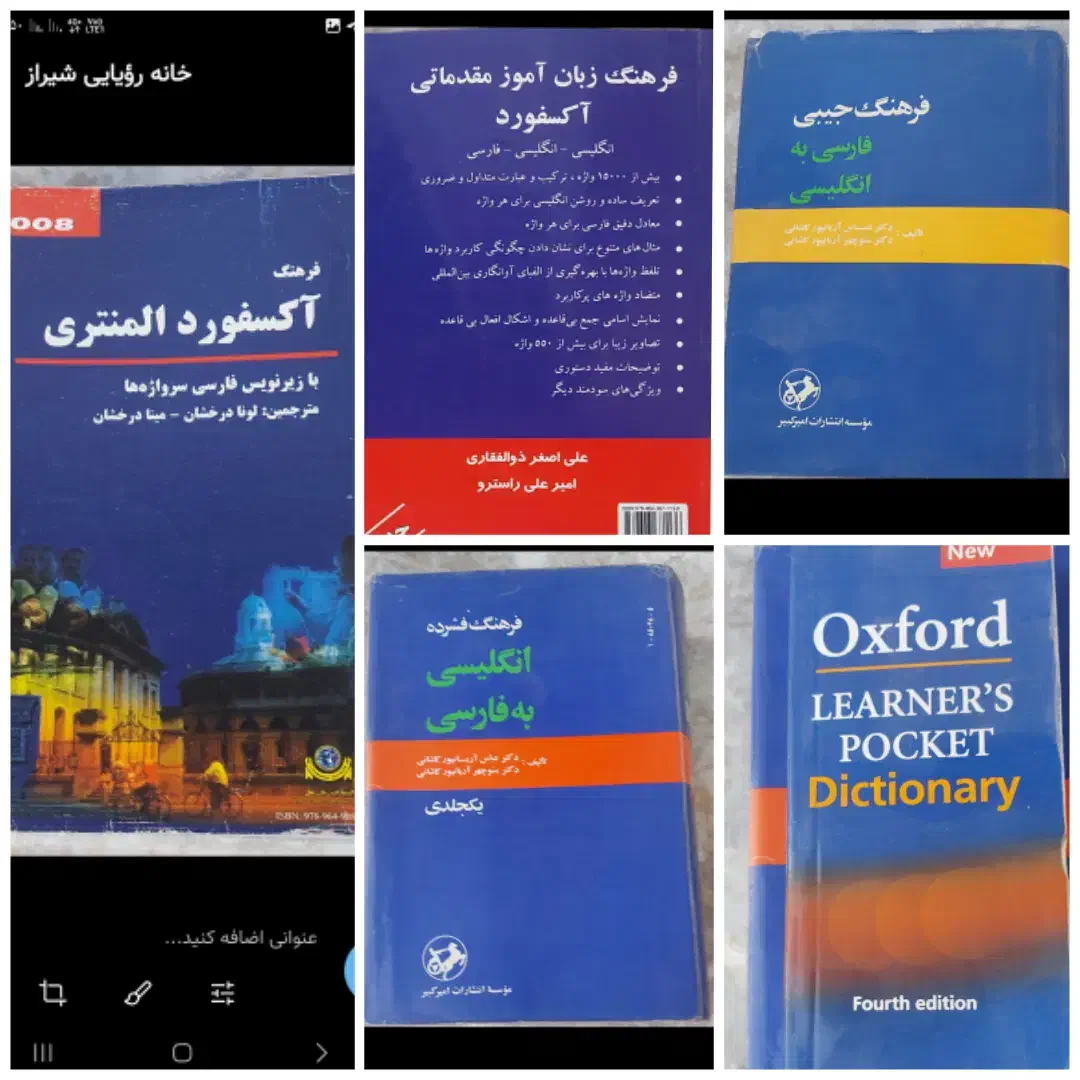 کتاب|کتاب و مجله آموزشی|شیراز, دکتر حسابی|دیوار