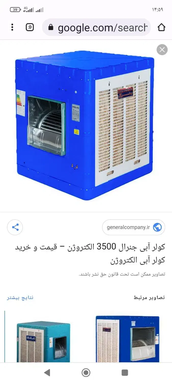 کولر دحد نو|کولر آبی|گناباد, |دیوار