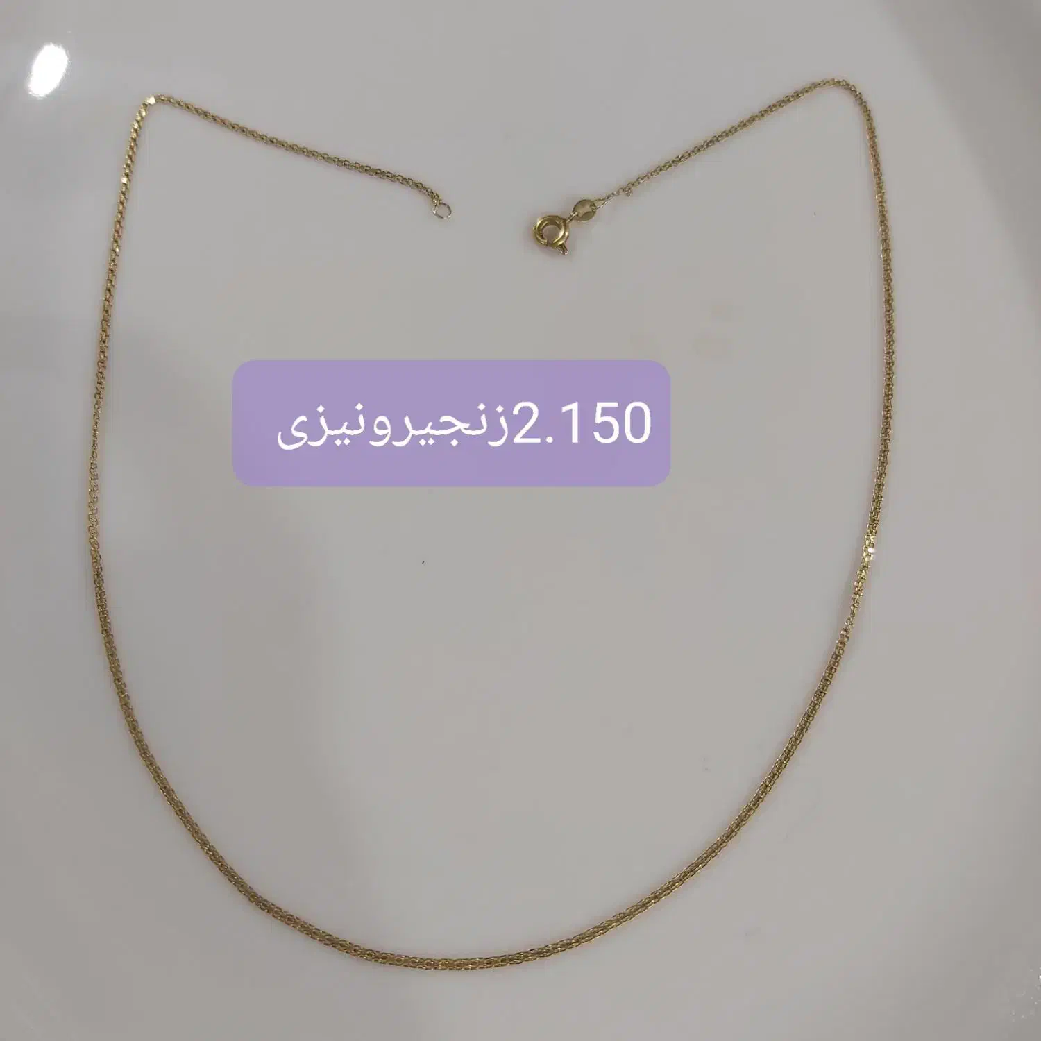 طلا  کم وزن کادویی|جواهرات|اهواز, نادری|دیوار