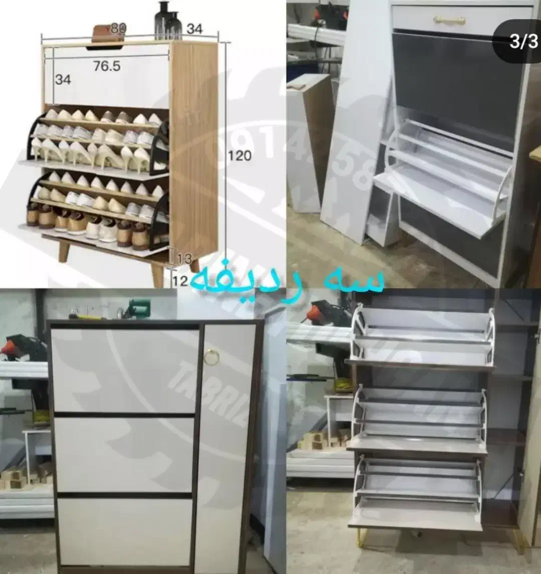 جاکفشی داشبوردی با 3عمق 16 24 34 سانتی رنگ دلخواه|جاکفشی، کمد، دراور|صوفیان, |دیوار