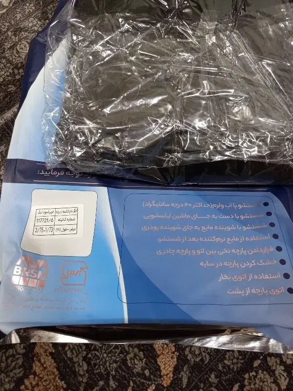 یک قواره پارچه چادر|لباس|قم, علی آباد سعدگان|دیوار