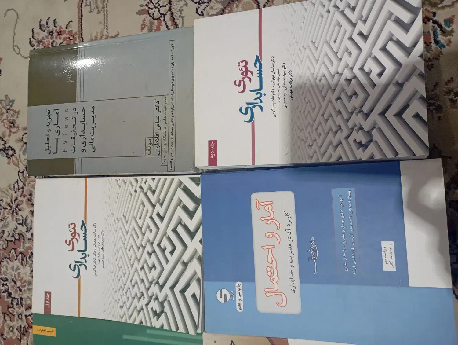 کتاب|کتاب و مجله آموزشی|قم, انسجام|دیوار
