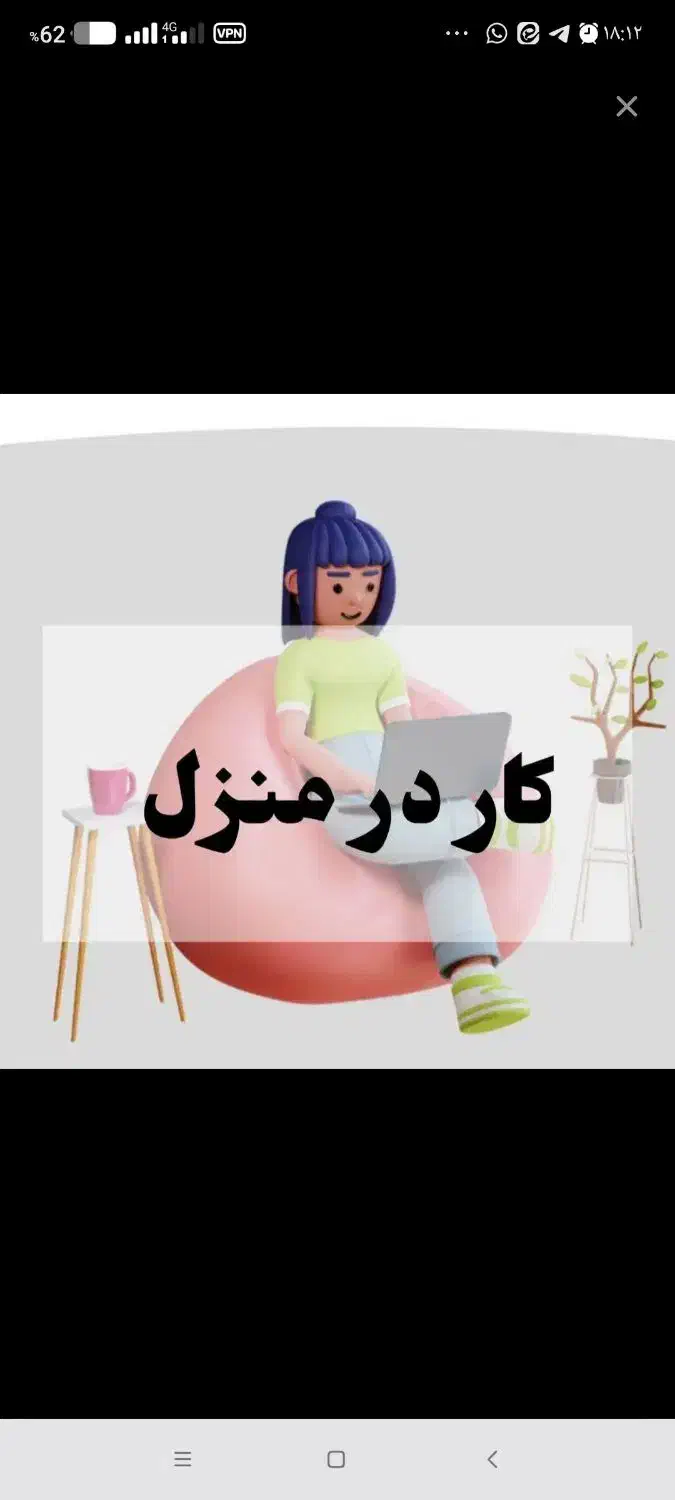 استخدام بانوان|استخدام آموزشی|کرج, حسین آباد (اکبر آباد)|دیوار