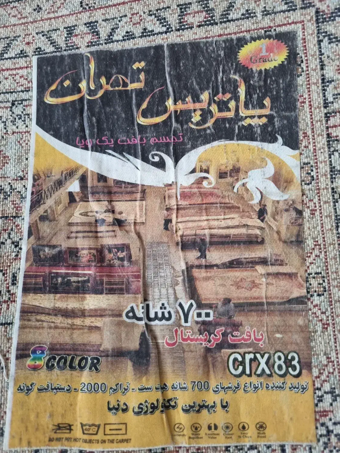 ۲عدد فرش ۹متری|فرش|الوند, |دیوار