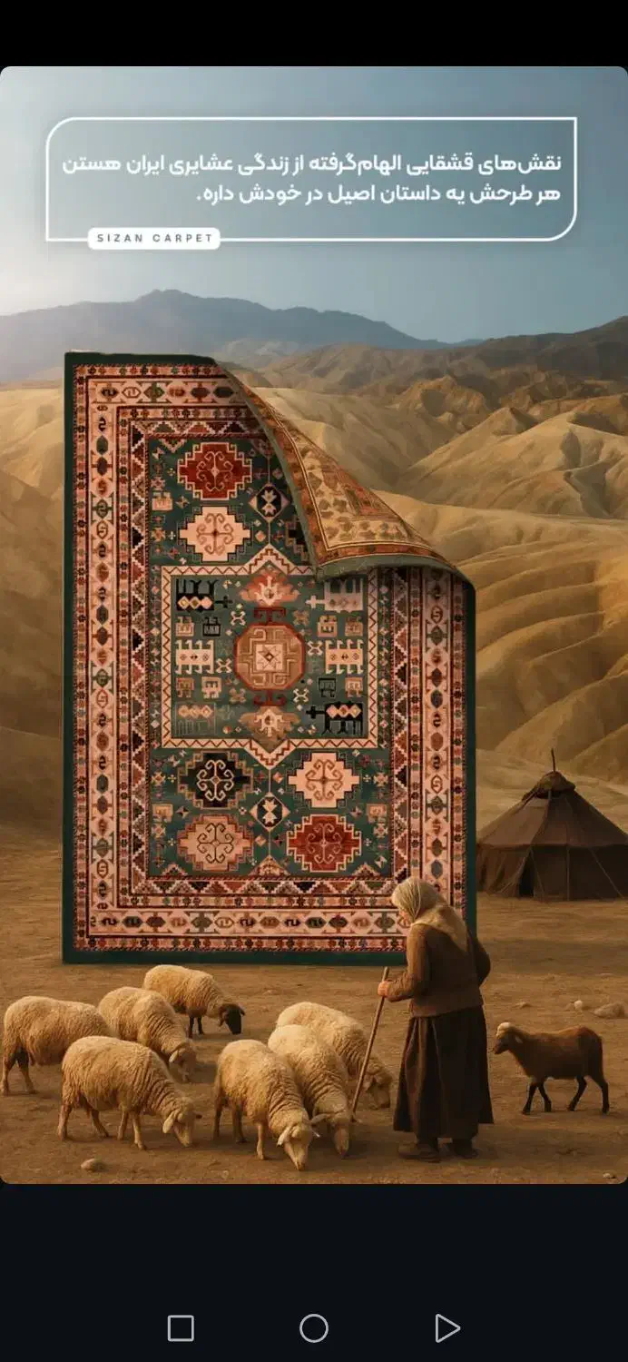 فرش %زیبا وخوش نقش %نقدواقساط|فرش|دورود, |دیوار