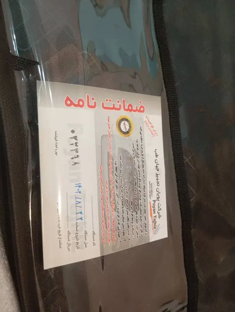 دستگاه هیدرو درمی شرکت پویا تجهیز|آرایشگاه و سالنهای زیبایی|لامرد, |دیوار