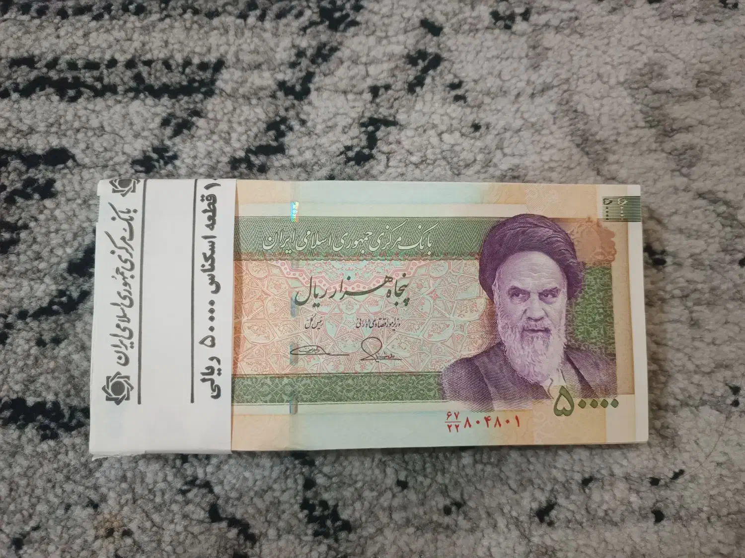 اسکناس نو|کلکسیون سکه، تمبر، اسکناس|بهبهان, |دیوار