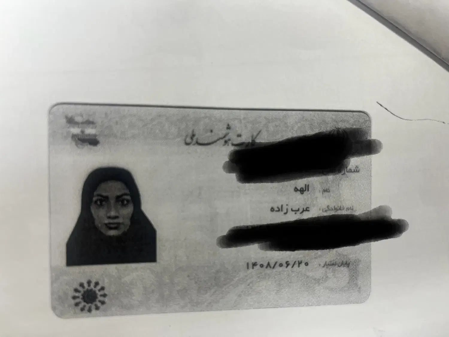 گم شده مدارک|اشیا|شیراز, فرگاز|دیوار