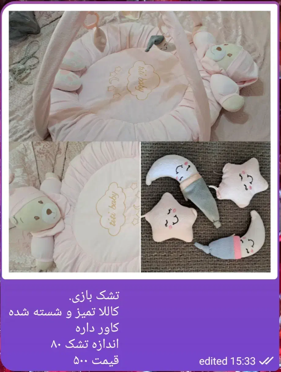 تشک بازی،پشه بند،کاپشن سرهمی|کفش و لباس بچه|تهران, دولاب|دیوار